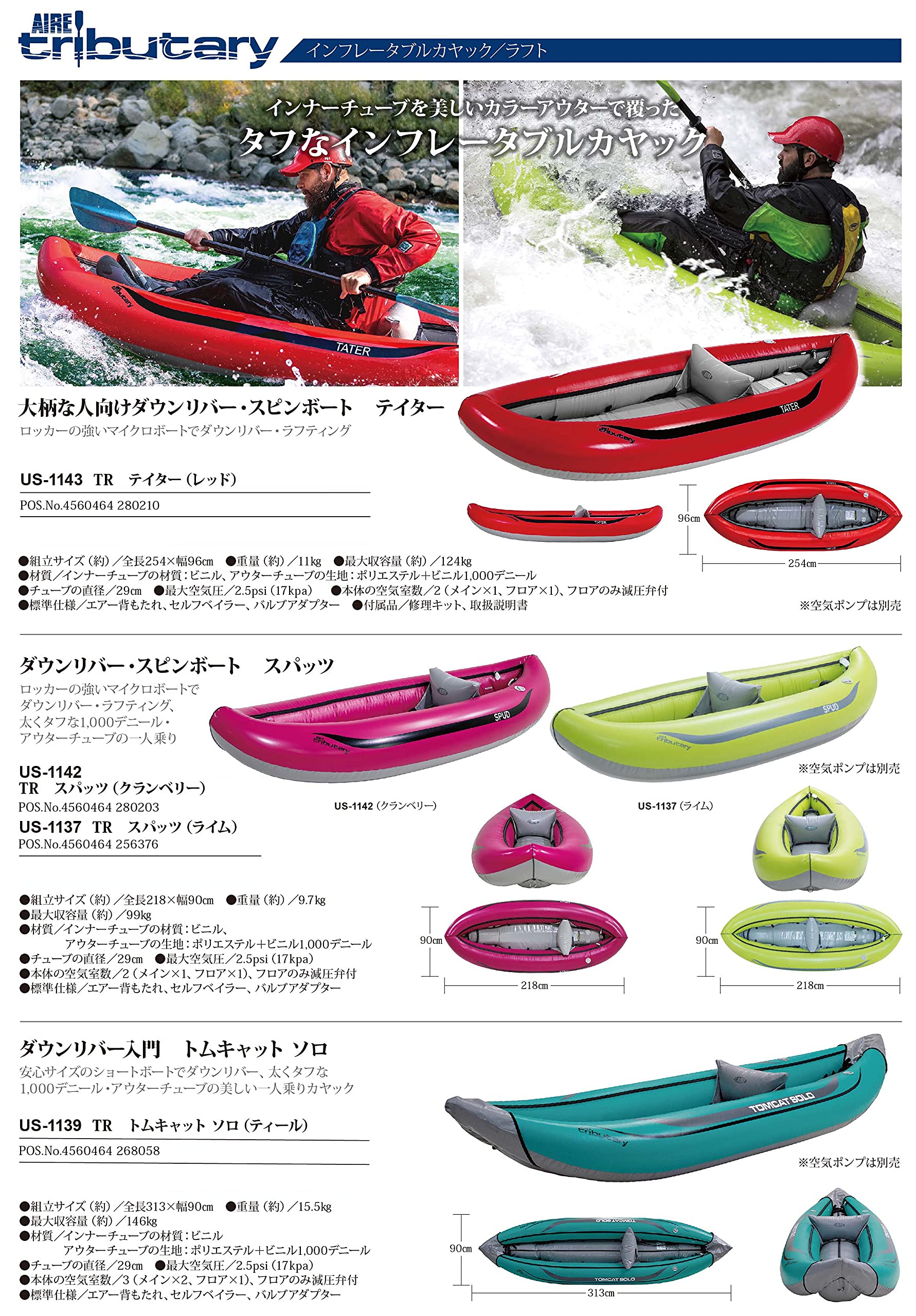 Amazon | チュブテリー(Tributary) インフレータブルカヤック カヤック 