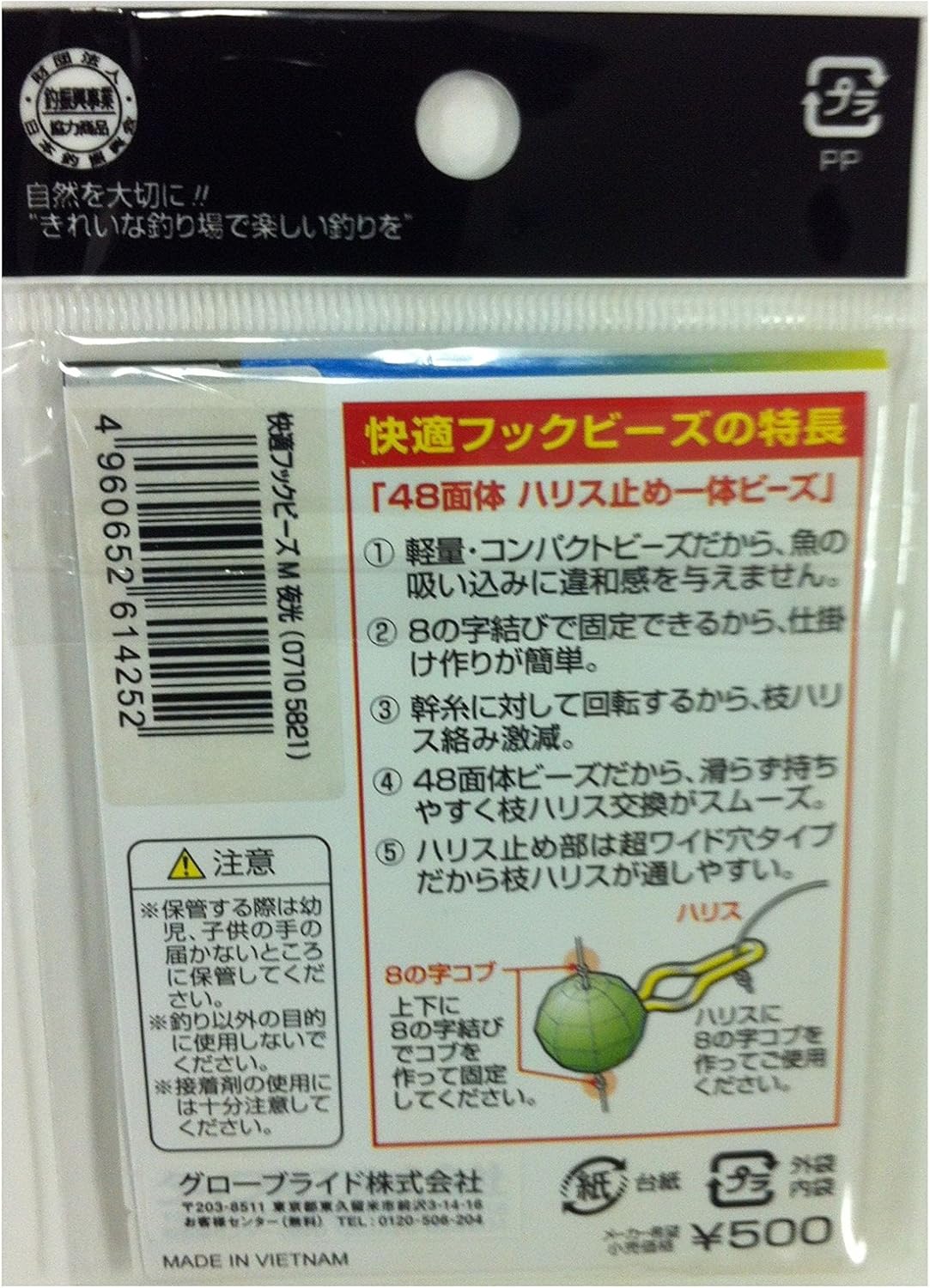 DAIWA Comfortable Hook Beads, Assorted