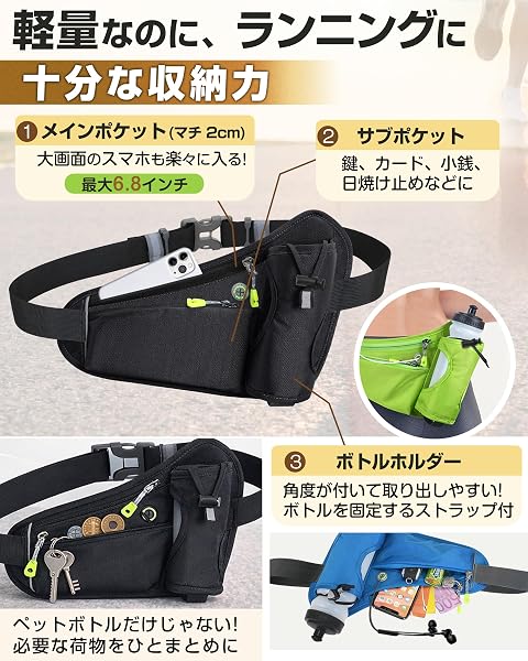 GOKEI ランニングポーチ ペットボトルポーチ スマホ 揺れない 軽量 撥水加工 ウエストポーチ ウォーキング マラソン ジョギング ペットボトル ランニング ポーチ ウエストバッグ メンズ レディース ブラック - 3