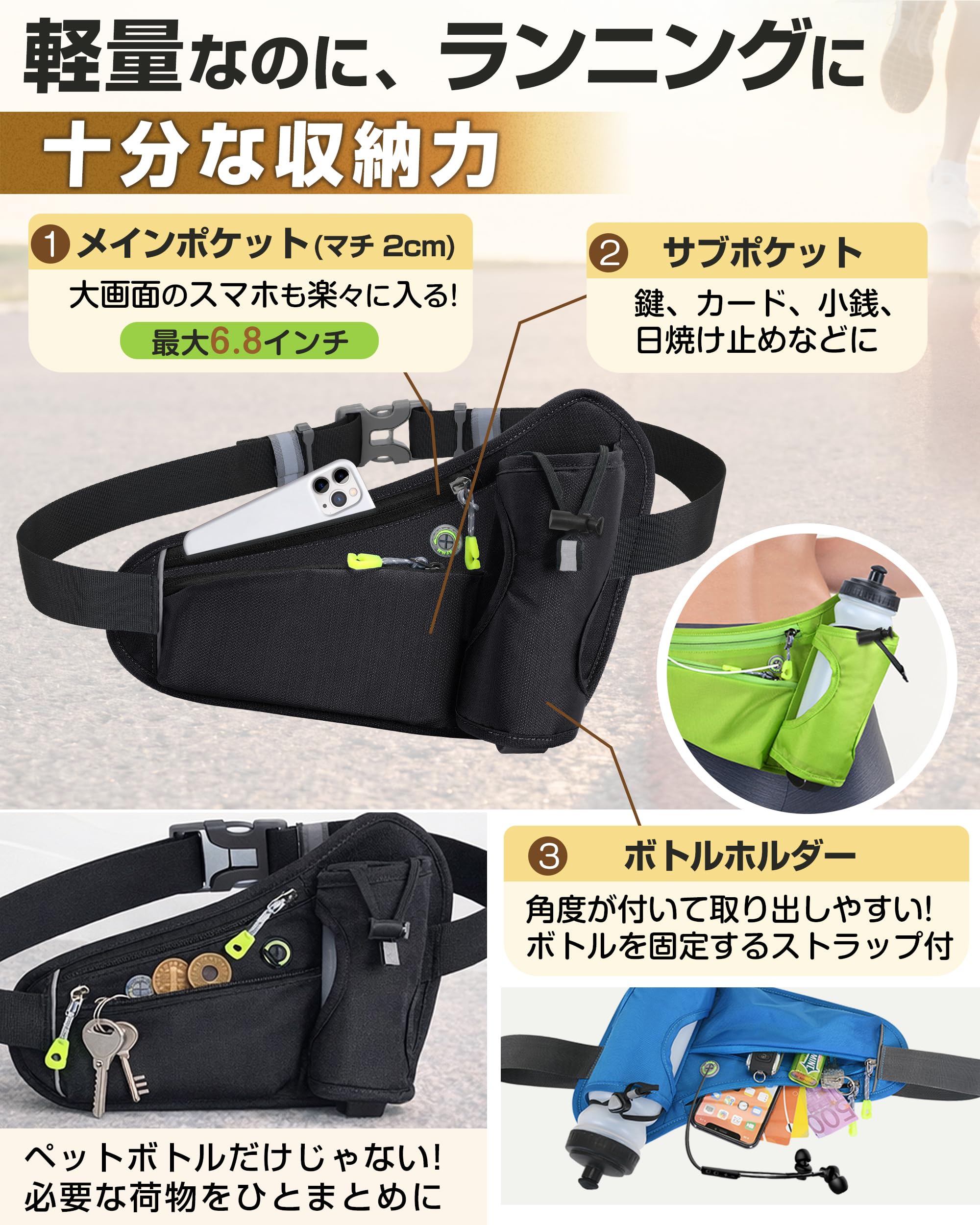 GOKEI ランニングポーチ ペットボトルポーチ スマホ 揺れない 軽量 撥水加工 ウエストポーチ ウォーキング マラソン ジョギング ペットボトル ランニング ポーチ ウエストバッグ メンズ レディース ブラック - 3