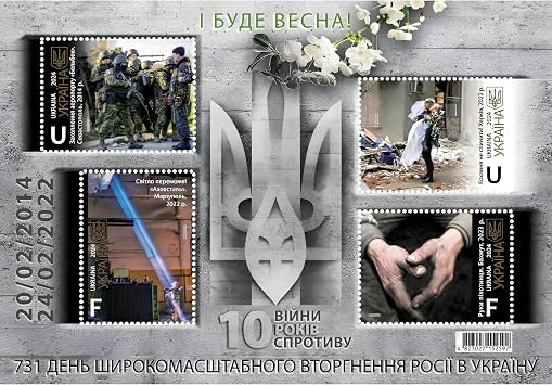 Postage Stamps and There Will be Spring 2024. 6 in 1 Set. Original by UkrPoshta