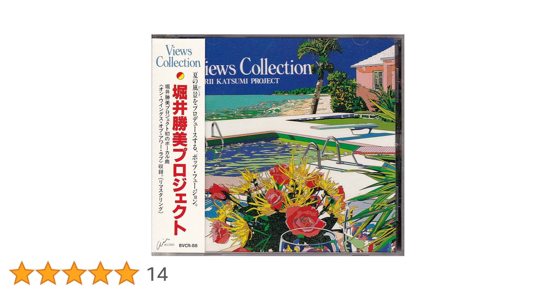 堀井勝美プロジェクト　8枚セット LOVERS【完全生産限定盤】・堀井 勝美 PROJECT | Sony Music