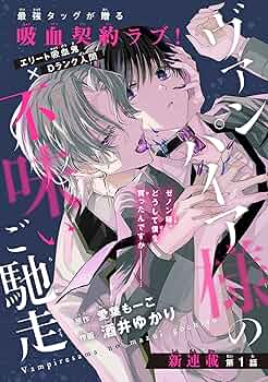 ヴァンパイア様、二つ折 91RDY0mGAkL._UF350,350_QL50_.jpg