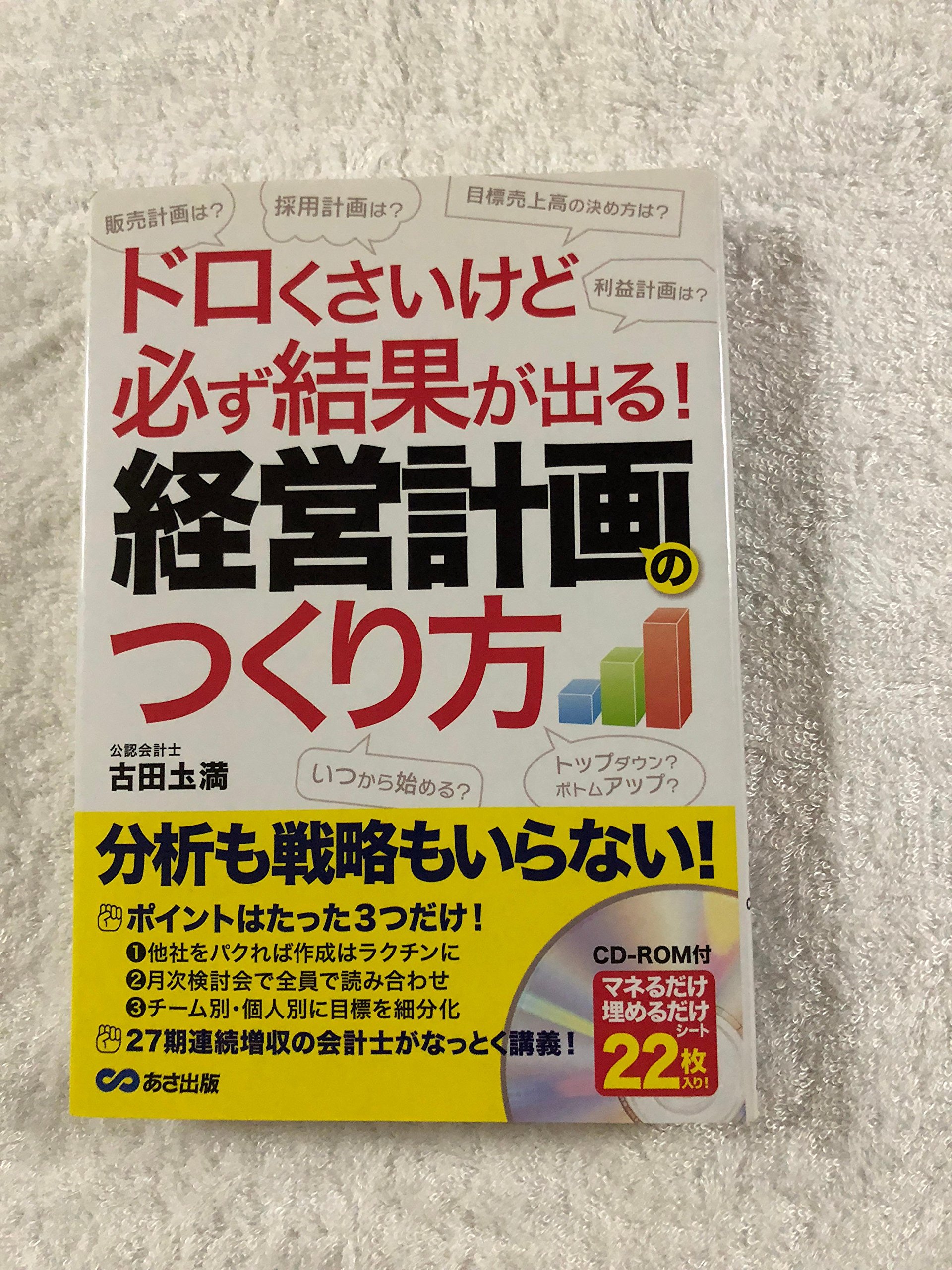 成功プログラム CD・テキスト 91RDgE4UfDL.jpg