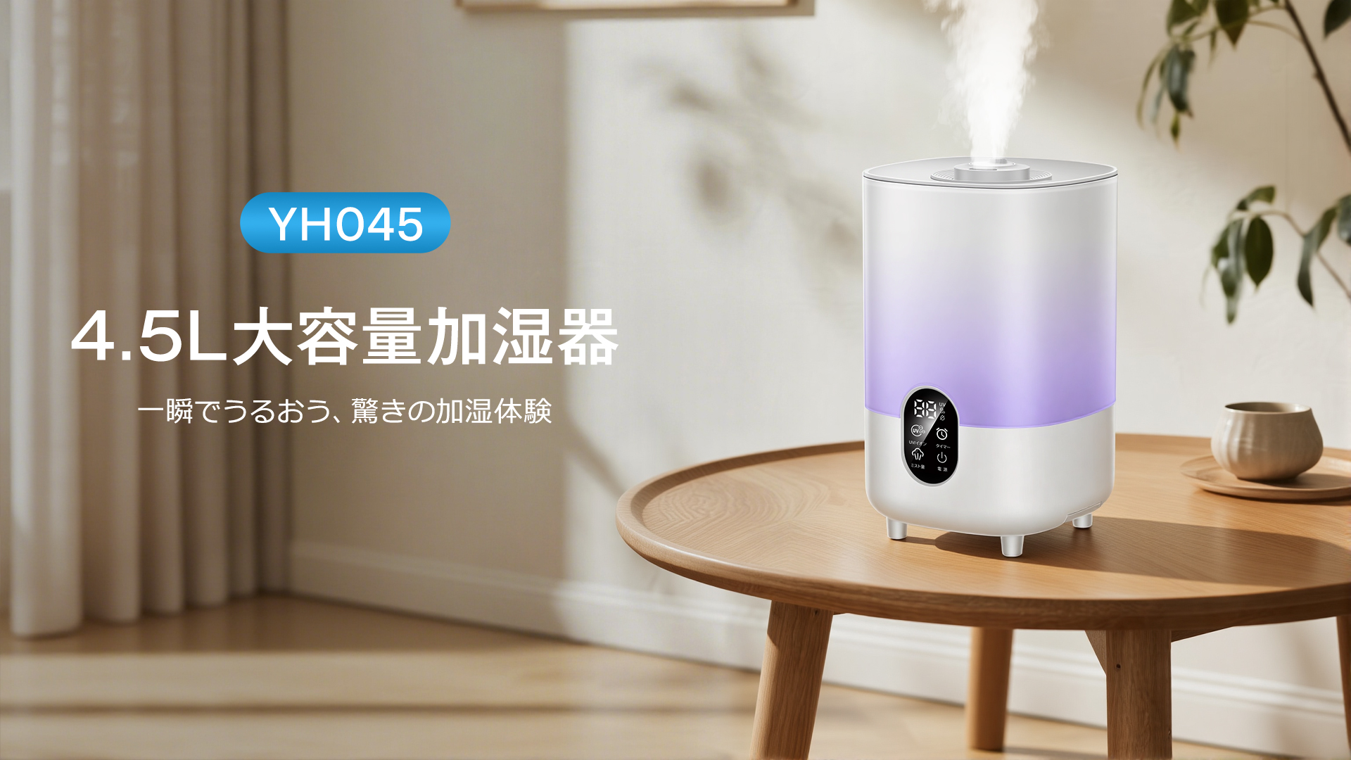 除菌加湿器 卓上 40時間連続稼働 3段階調節可 加湿器 冬  乾燥 クーポンで3180円」加湿器 超音波式 卓上加湿器 3.5L 大容量 静音