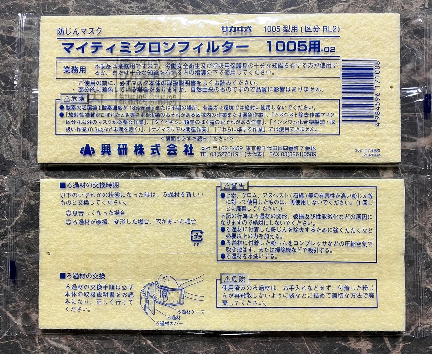 マイティミクロンフィルター 1005用-02 40枚セット