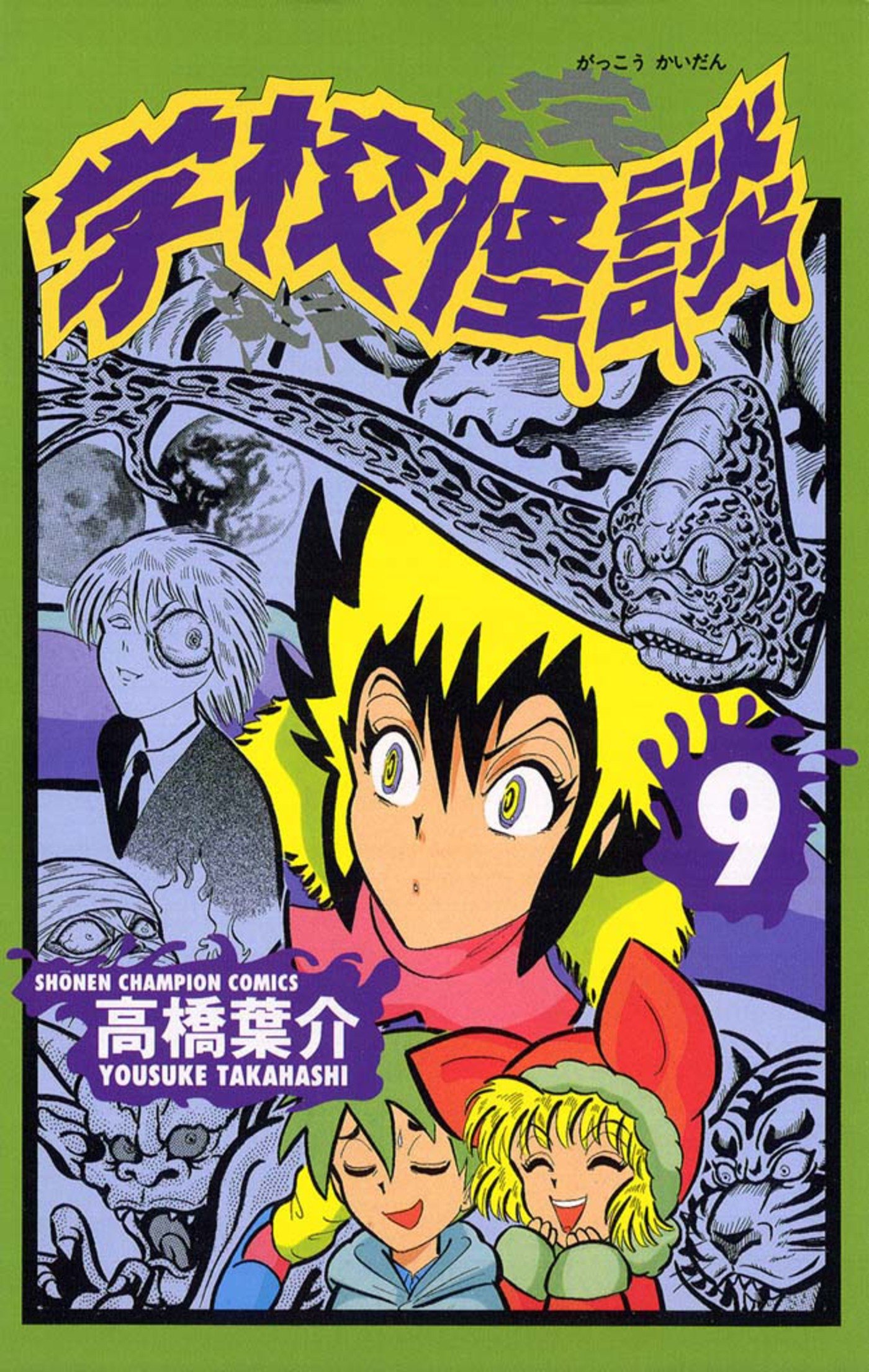 高橋葉介 作品集1-20 漫画 全巻セットc 高橋葉介 作品集1-20 漫画 全巻セットc 高橋葉介 作品集1-20