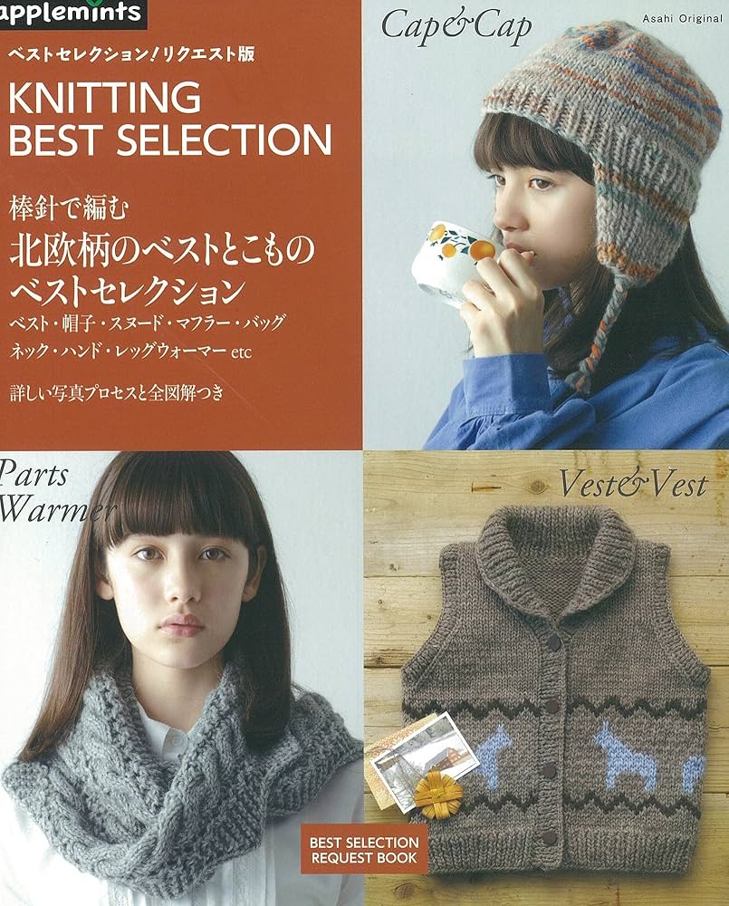 北欧調編みのベスト 北欧調の編み地のベスト
