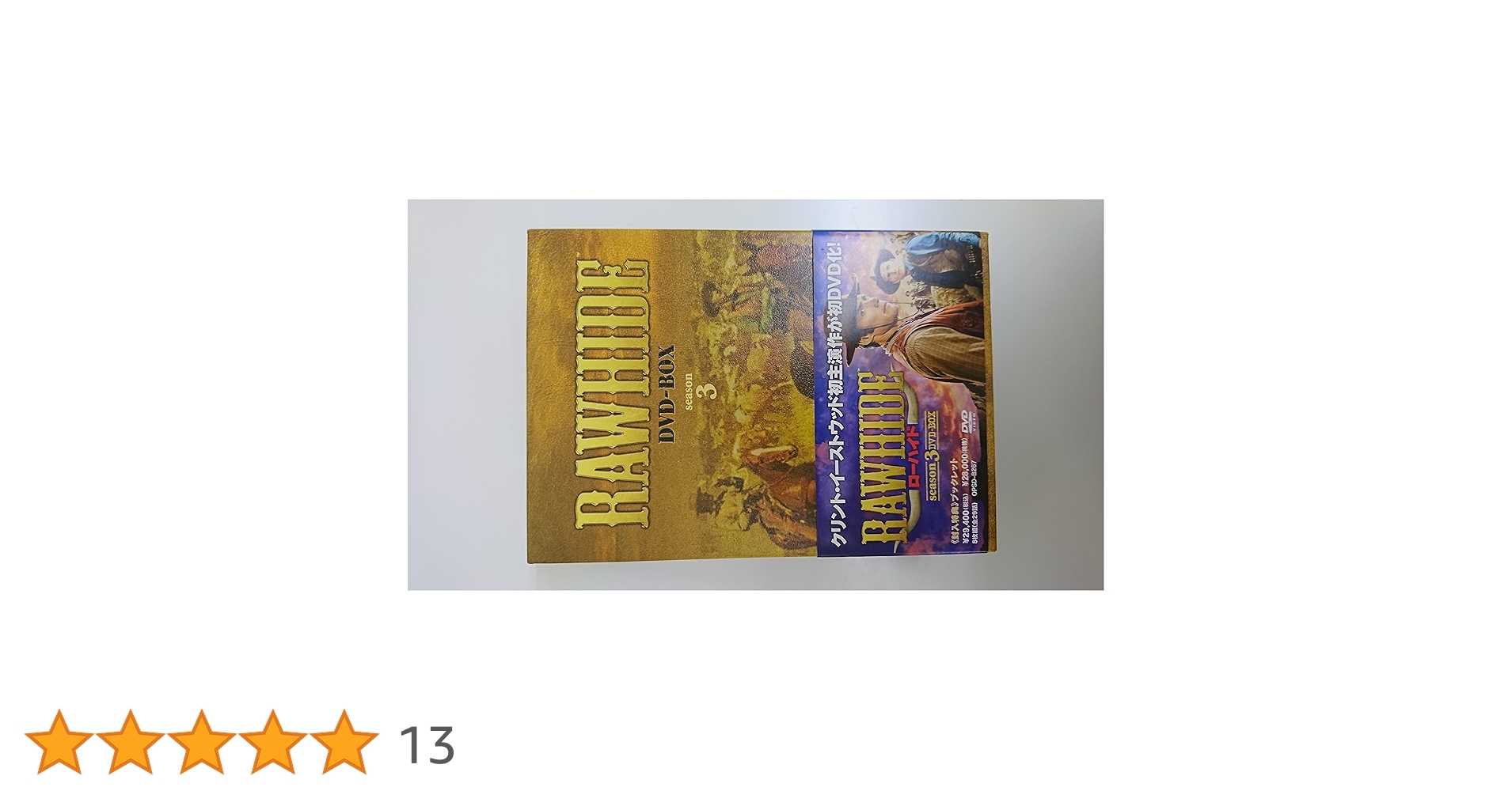 Amazon.co.jp: ローハイド シーズン3 DVD-BOX : クリント