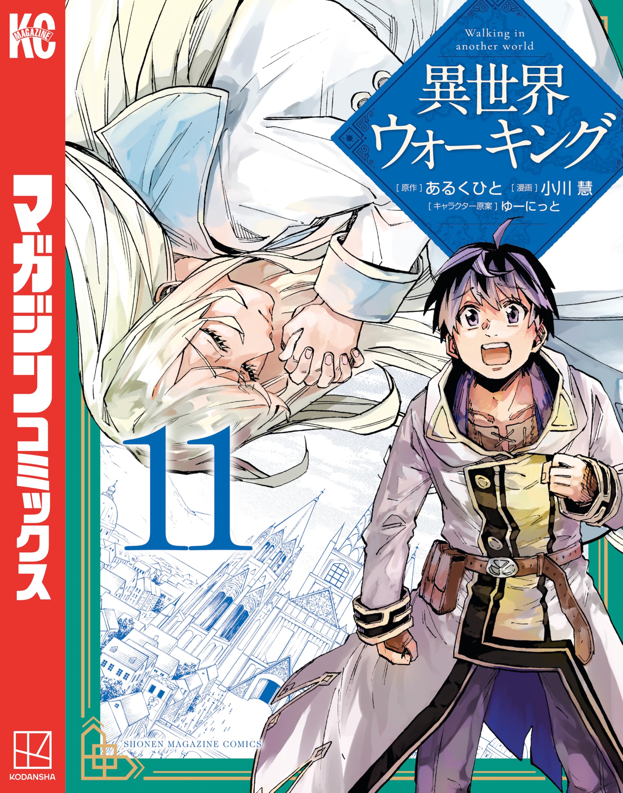 マンガ、小説まとめ売り 異世界おじさん セット 入荷！！ | マンガ倉庫甘木店
