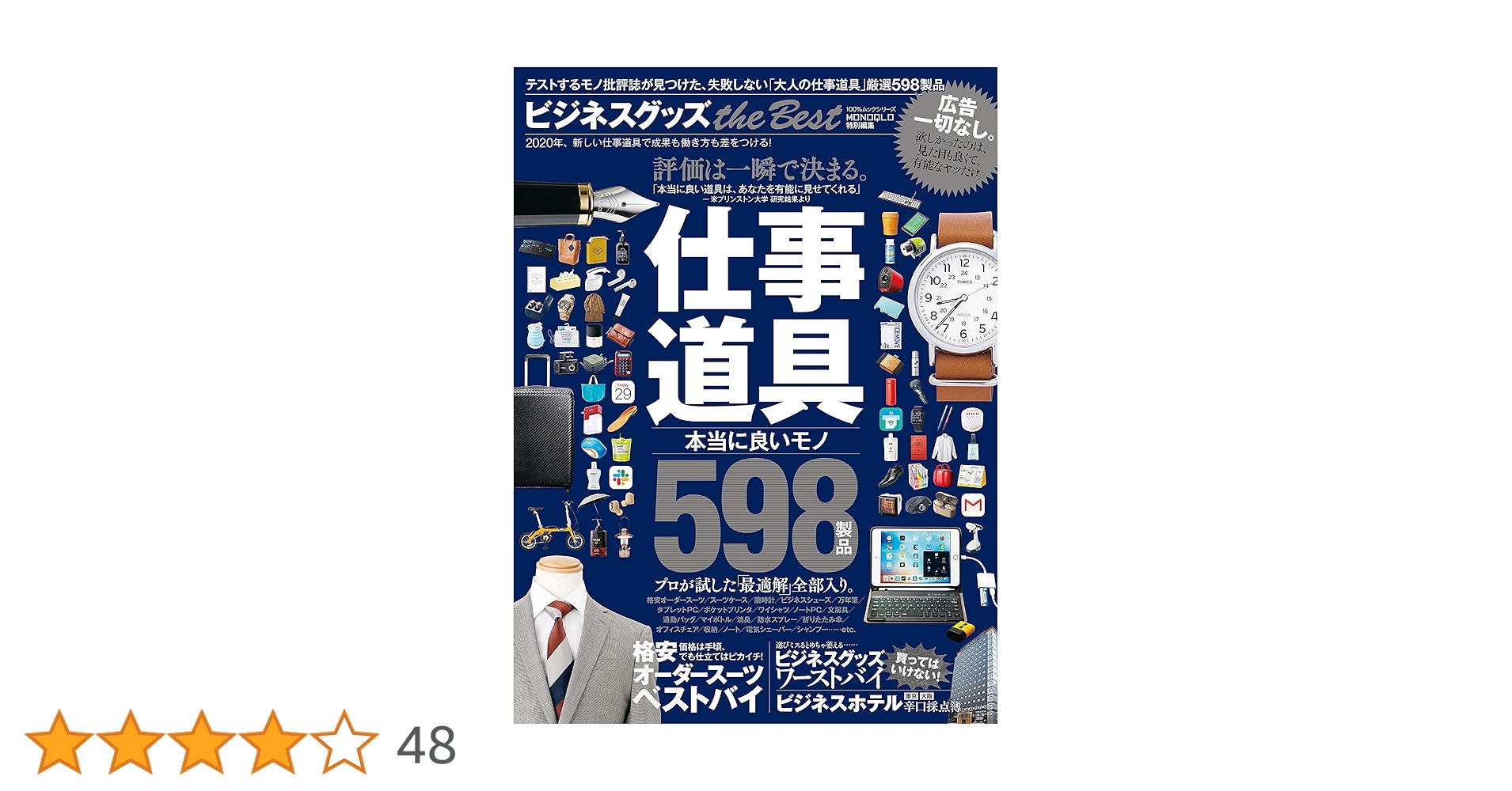 【まとめ買い】単品購入も可能 ビジネス書セット 多様なテーマ Amazon.co.jp: Ebi Zen 海老 禅 SUSUMU YOKOTA : おもちゃ
