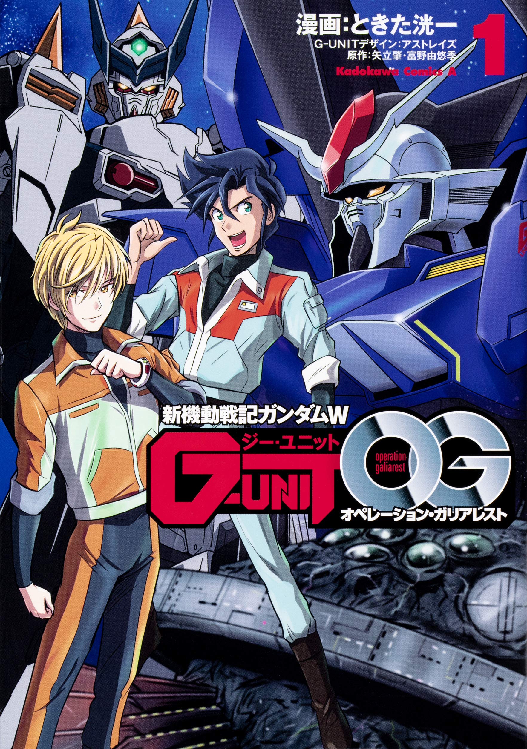 Amazon.co.jp: 新機動戦記ガンダムW G-UNIT オペレーション
