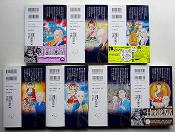霊幻怪異始末7冊＋霊験修法曼荼羅 5冊＋心霊事件簿5冊の17冊セット 永久保貴一 阿闍梨蒼雲 霊幻怪異始末 (7) (HONKOWAコミックス) | 永久保