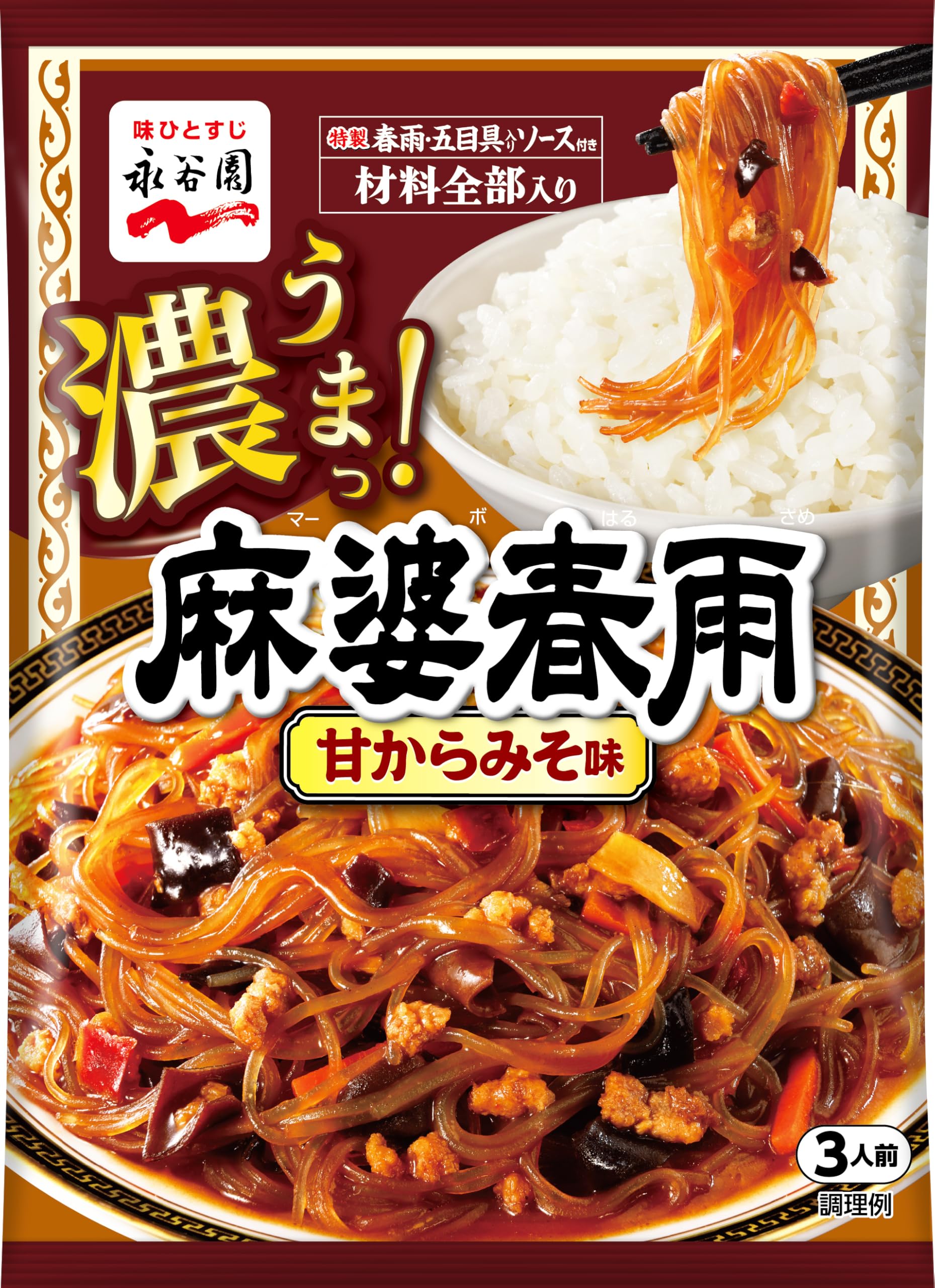 Amazon.co.jp: Nagatanien 永谷園 麻婆春雨 甘からみそ味 133g : 食品