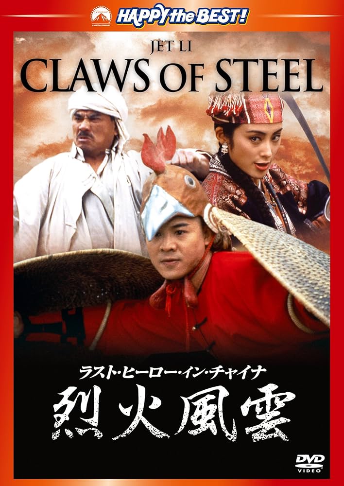 Legend of Kung Fu Hero DVD ジェット・リー Legend of Kung Fu Hero DVD ジェット・リー