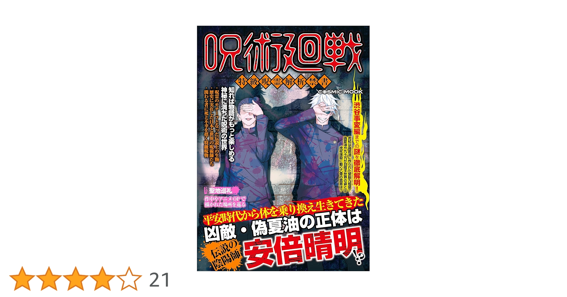 夜鳴く鳥―医学・呪術・伝説 楽天市場】【中古】 夜鳴く鳥 医学・呪術・伝説 : バリューコネクト
