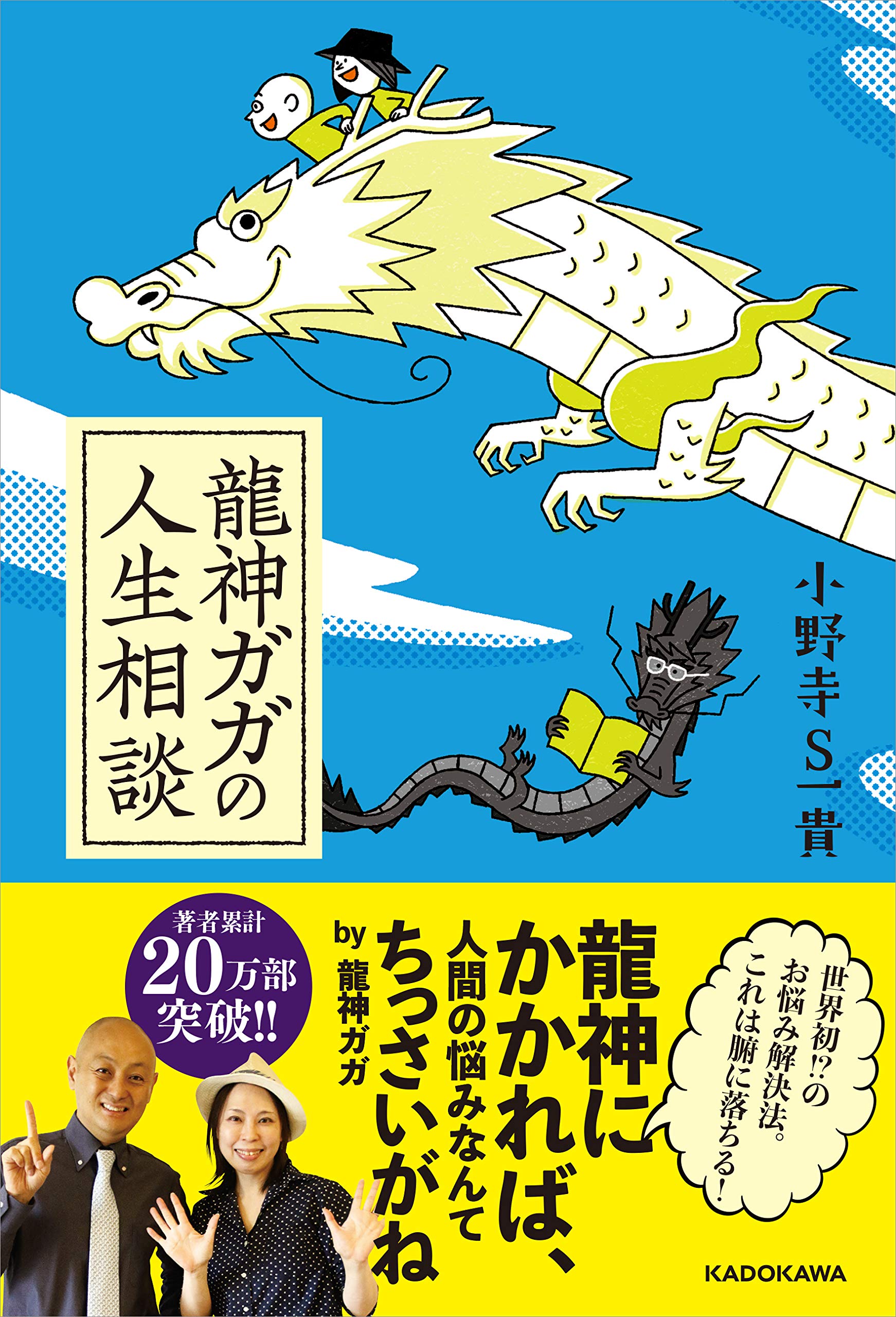 小野寺 s 一 貴