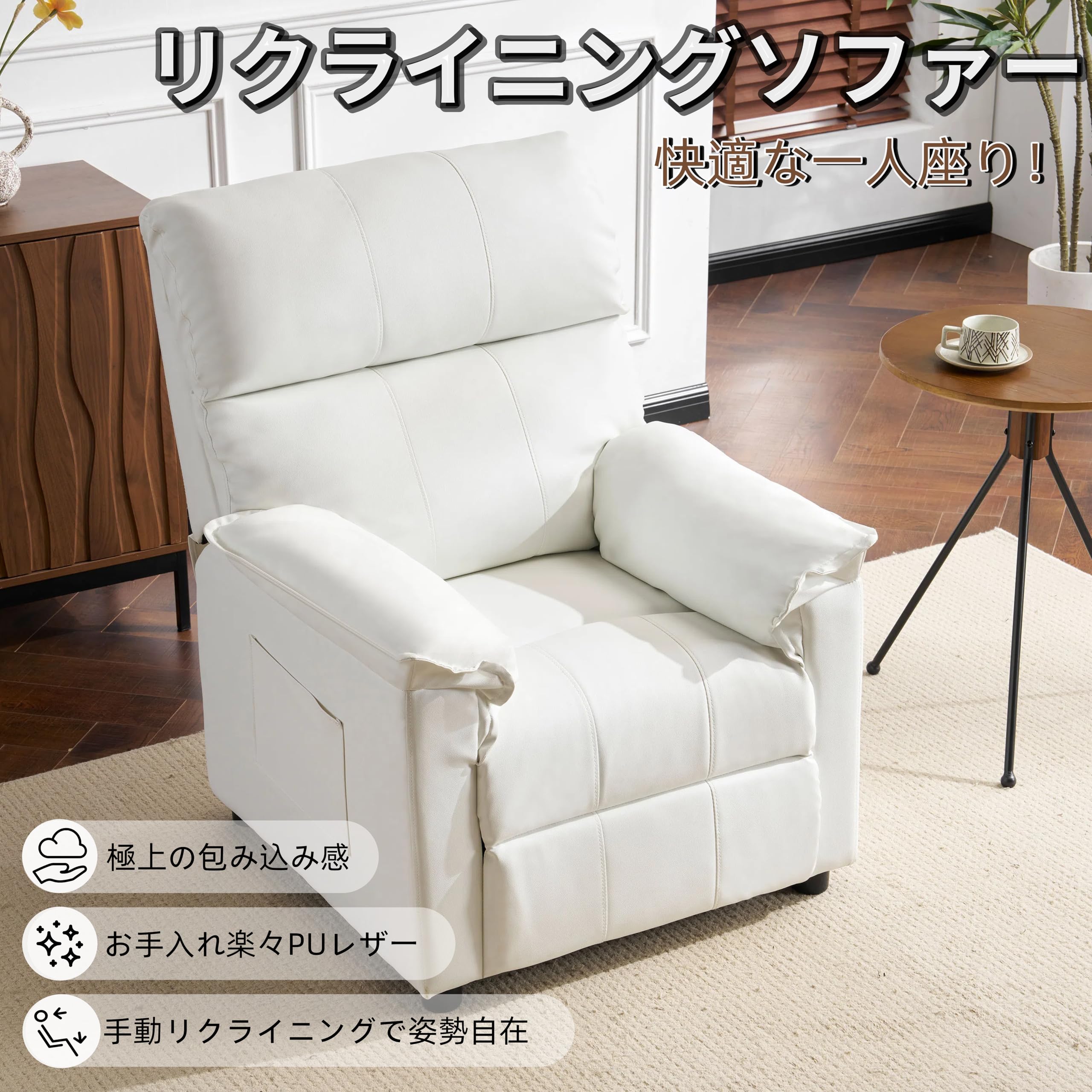 Amazon｜オーエスジェイ(OSJ) 1人用ソファー リクライニングチェア 