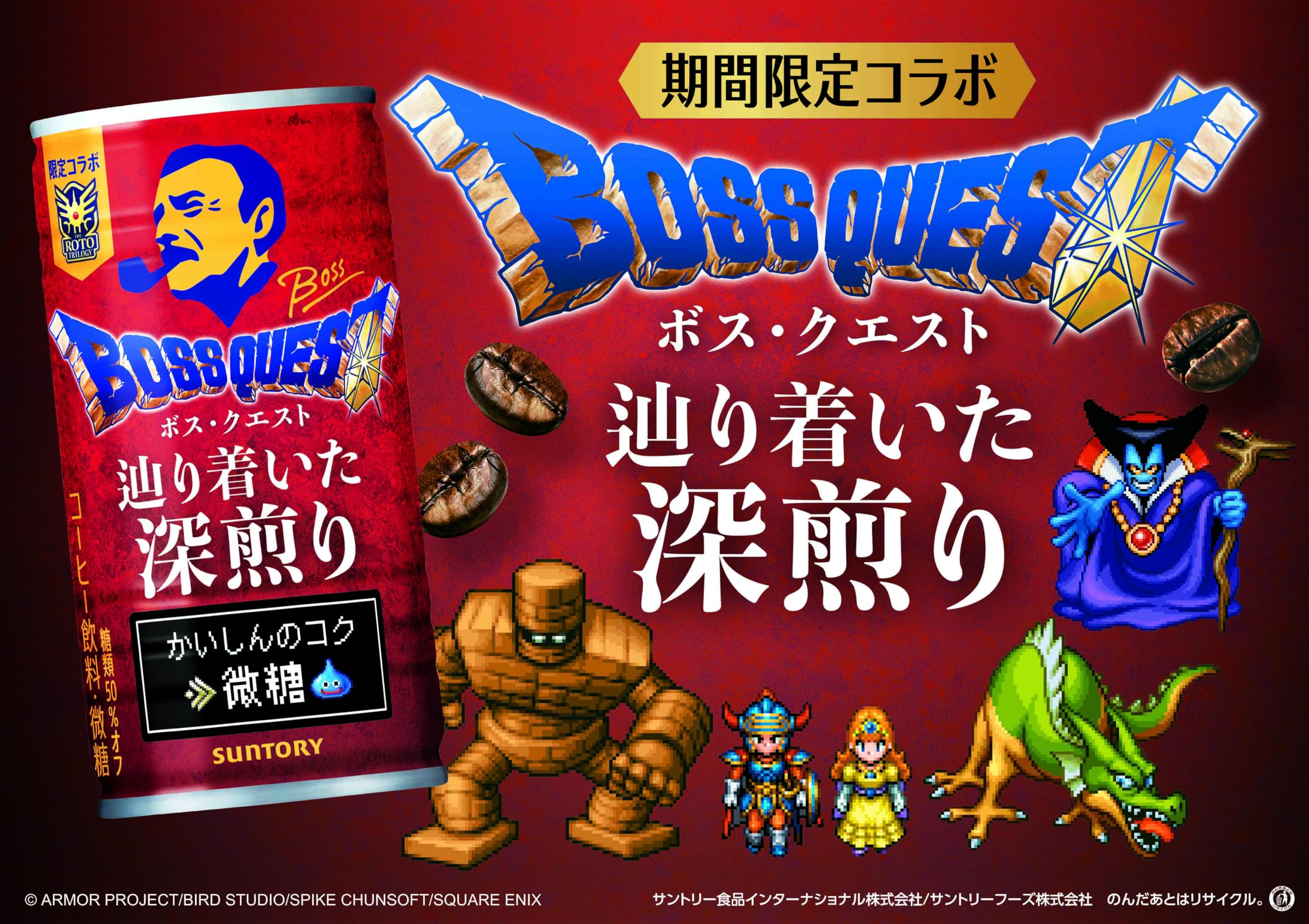 Amazon.co.jp: サントリー ボス クエスト 辿り着いた深煎り コーヒー缶