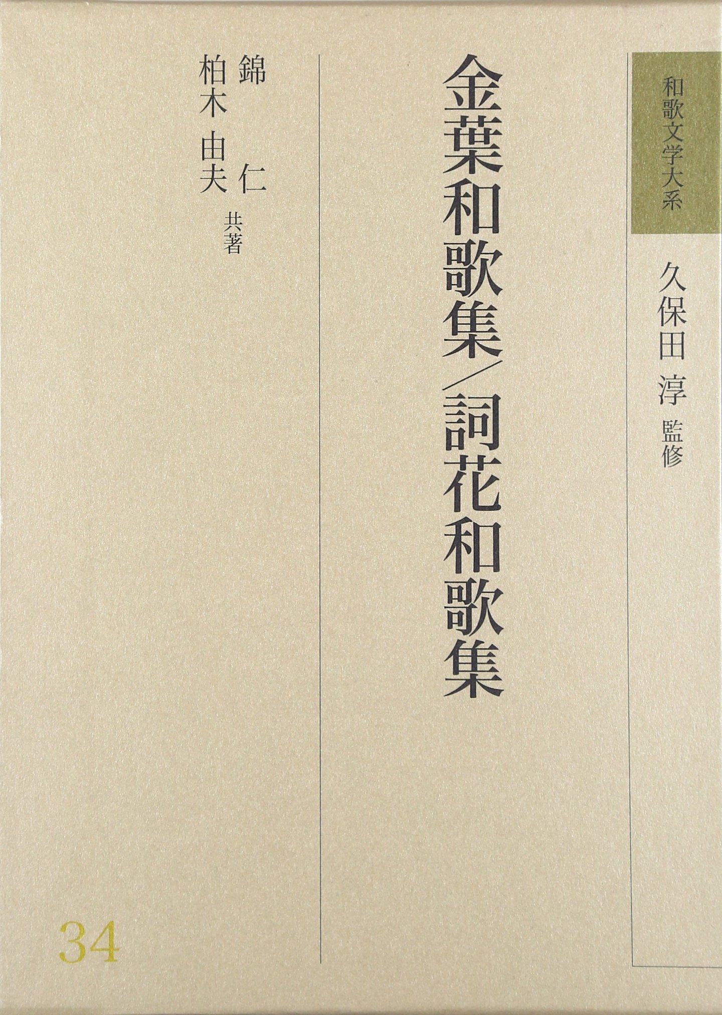 中世和歌の研究/おうふう/錦仁（単行本） 中世和歌の研究/おうふう/錦仁（単行本） Amazon.co.jp: 中世