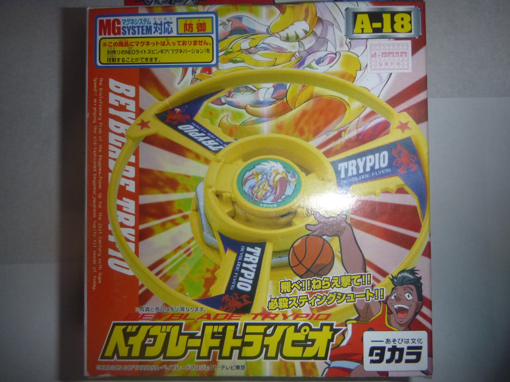 Amazon.co.jp: ベイブレード トライピオ Aー18 : おもちゃ