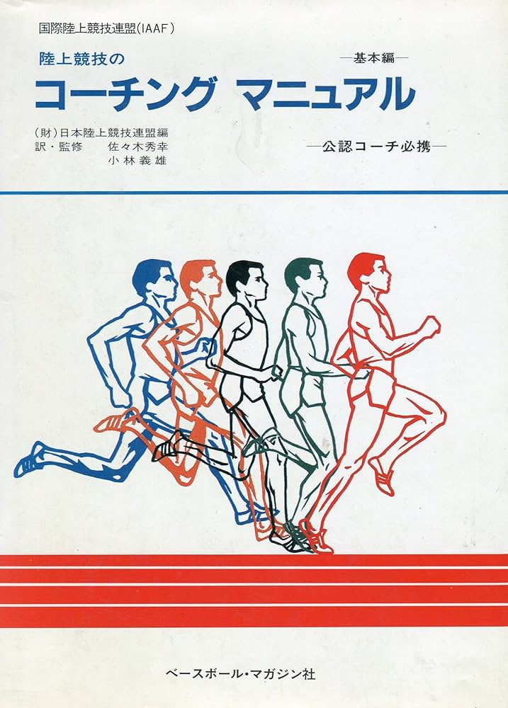 選手とコーチのための競泳マニュアル J.E.カンシルマン 51QD1M8GPKL._UF350,350_QL50_.jpg