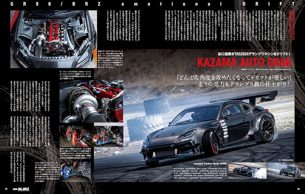 XACAR 86&BRZ magazine (ザッカーハチロクアンドビーアール