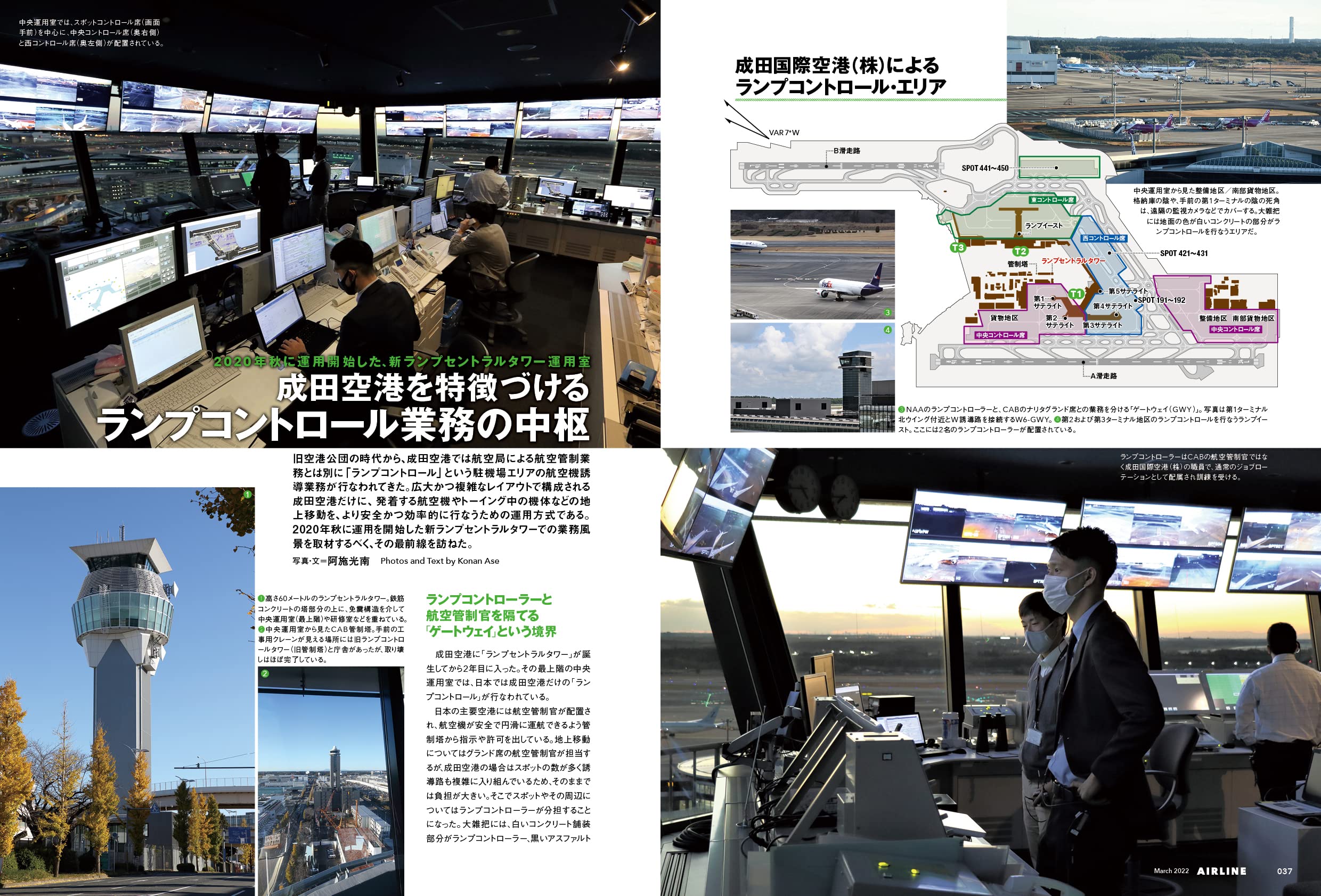 Airline エアライン 22年3月号 雑誌 本 通販 Amazon