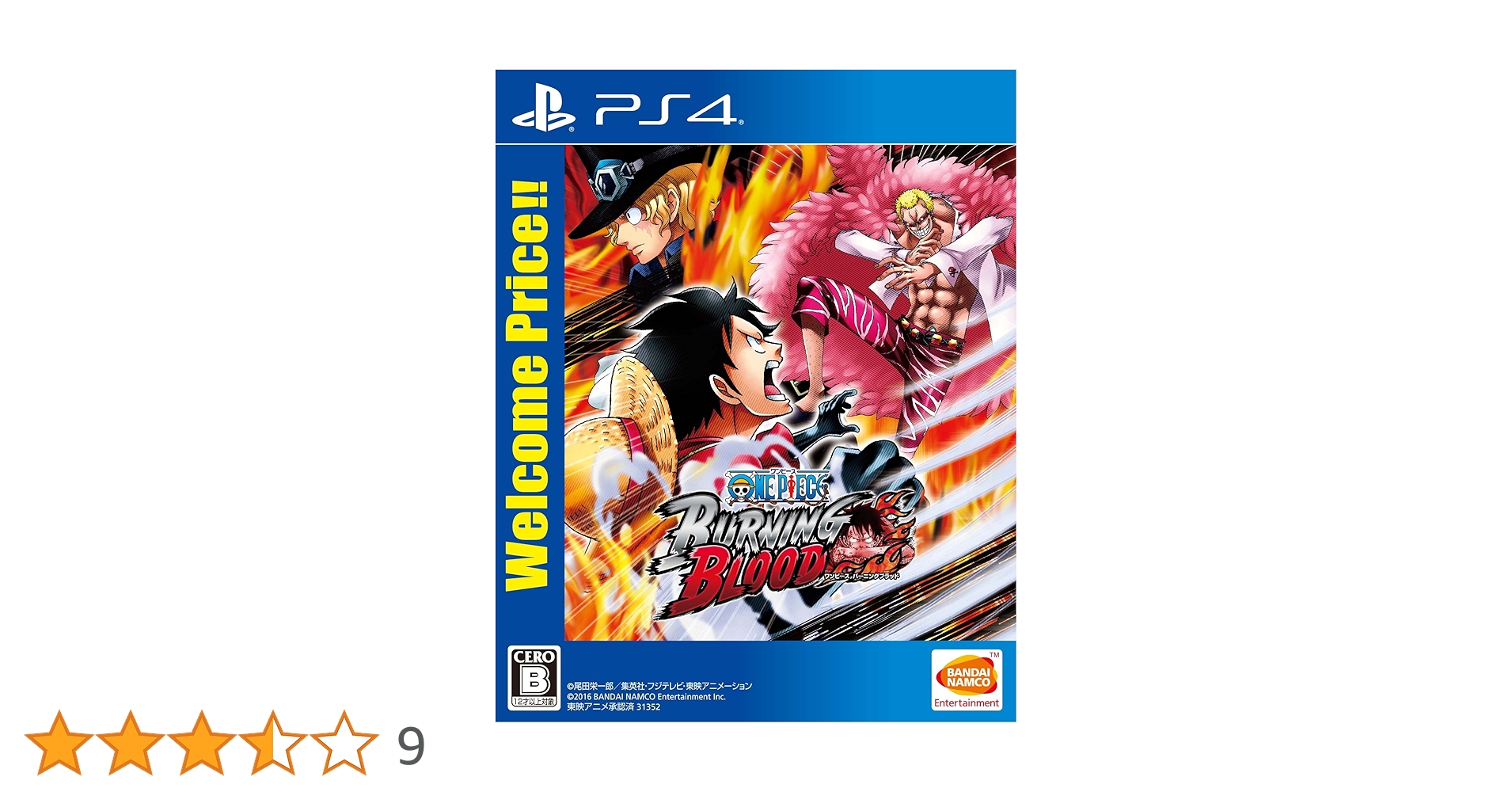 Amazon.co.jp: 【PS4】ONE PIECE BURNING BLOOD Welcome Price