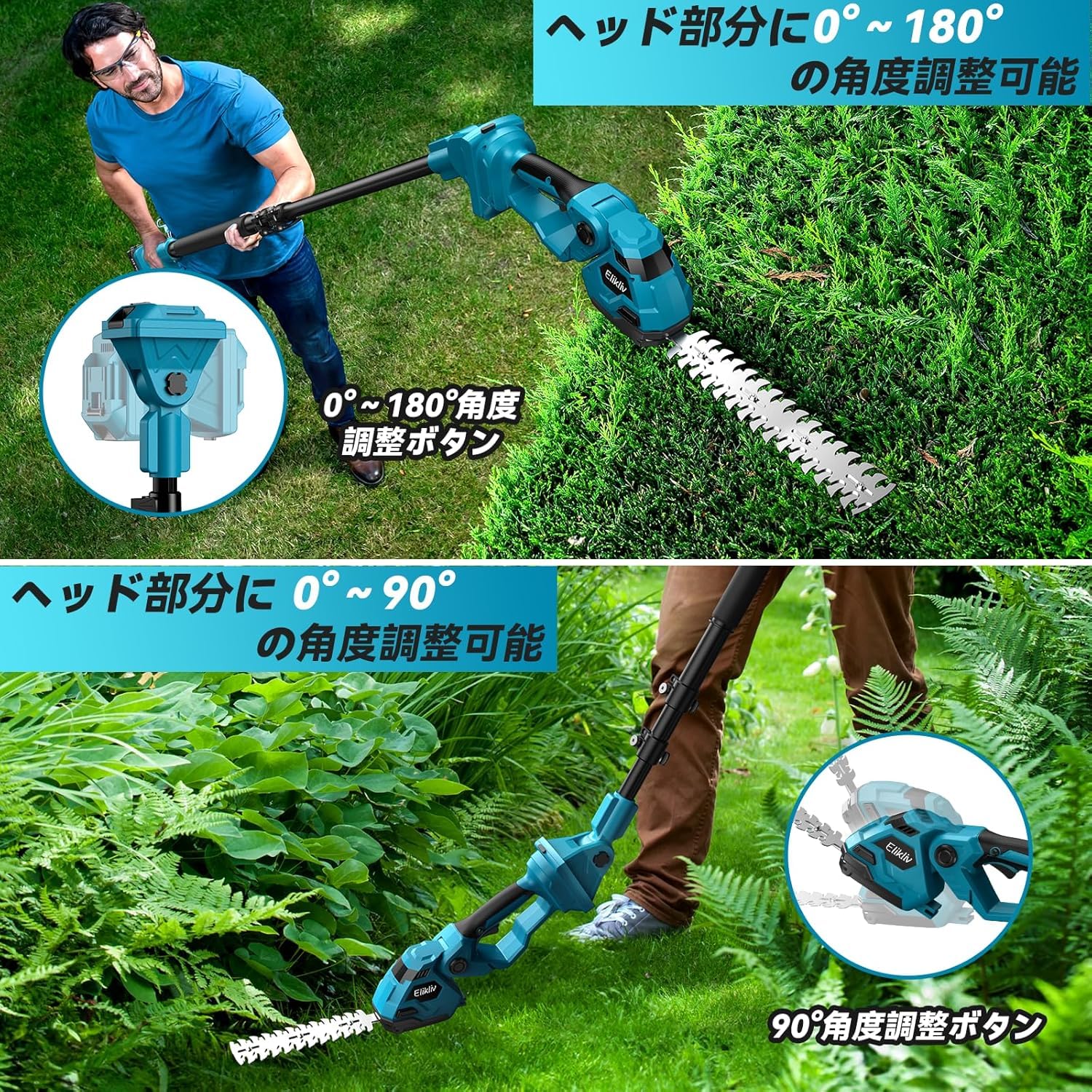 Amazon | 【2025年新登場】Elikliv ポールヘッジトリマー 電動芝生