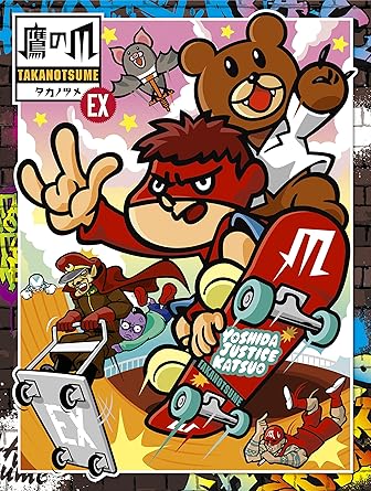 Amazon 秘密結社 鷹の爪 Ex Blu Ray Box 上巻 アニメ