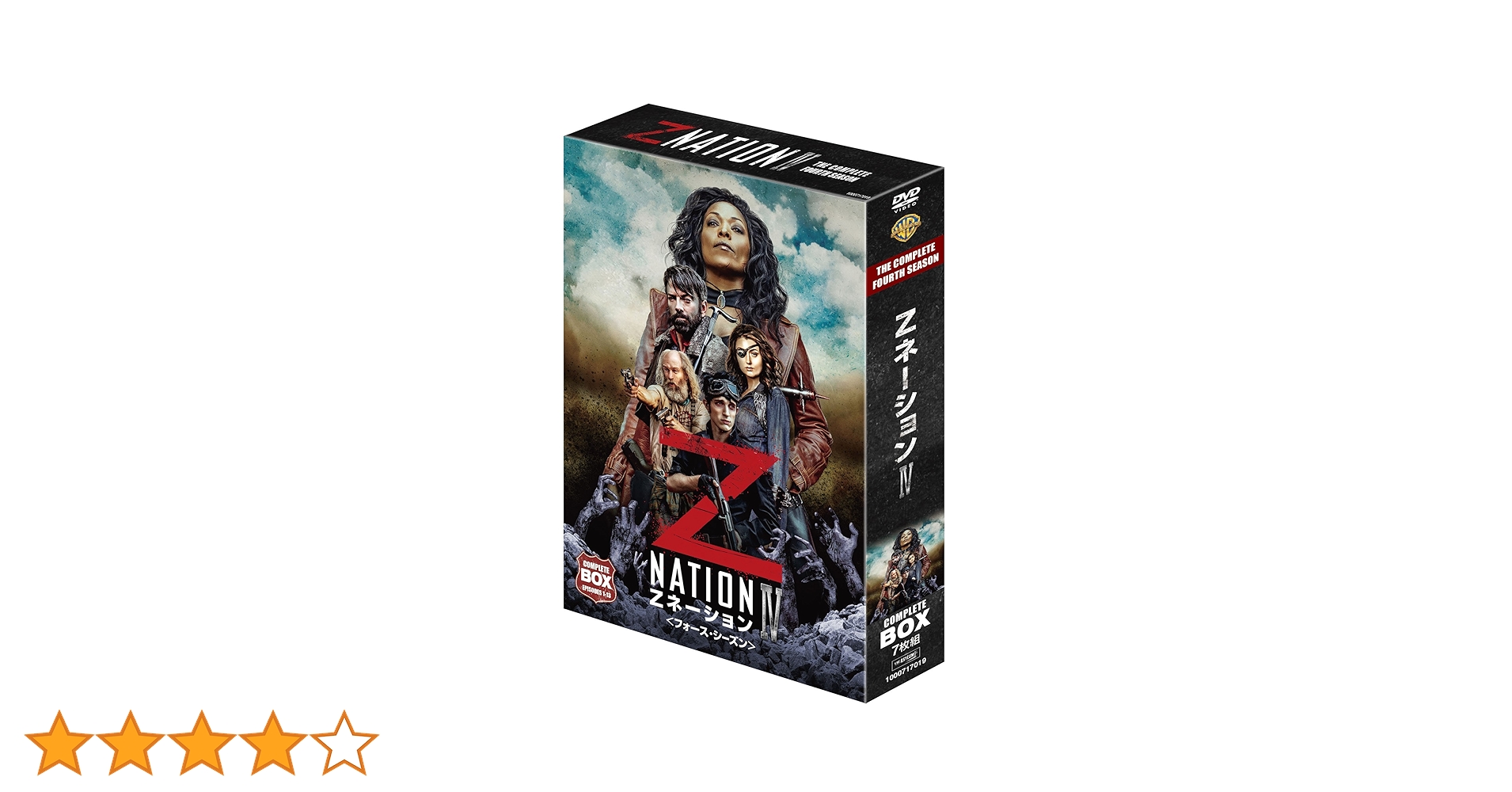 Zネーション〈セカンド・シーズン〉 コンプリート・ボックス(8枚組) [DVD] ggw725x 中古】Zネーション〈セカンド・シーズン〉 コンプリート