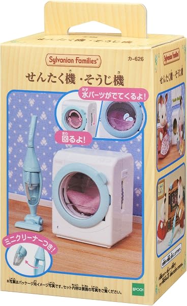 シルバニアファミリー 家具 【 せんたく機・そうじ機 】 カ-626 STマーク認証 3歳以上 おもちゃ ドールハウス Sylvanian Families エポック社 EPOCH - 2