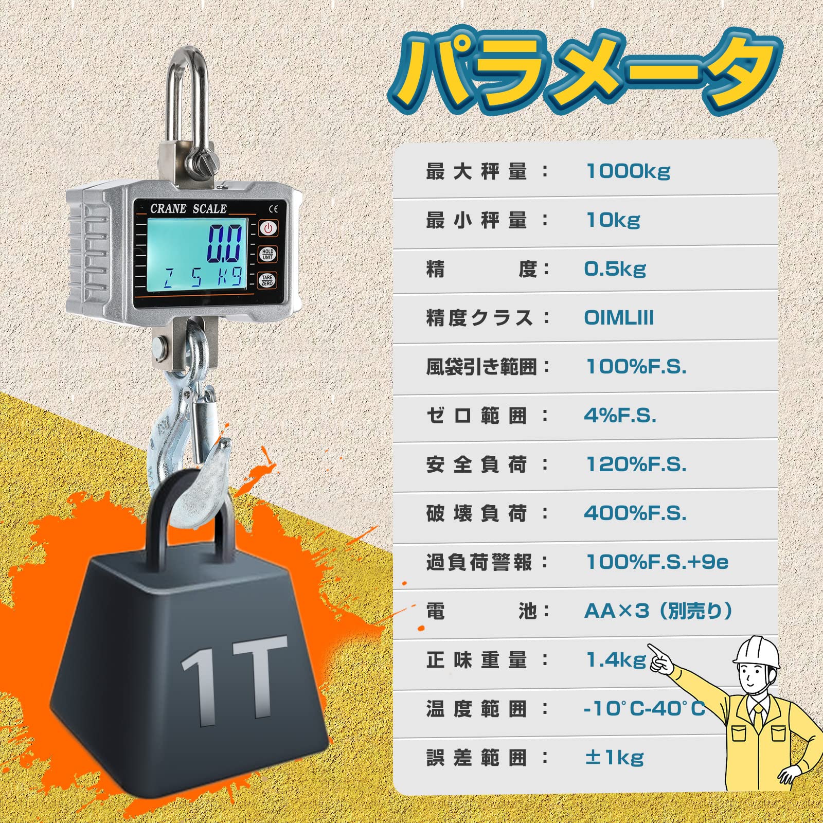 ☆ Bonvoisin 新型 デジタル吊りはかり クレーン マニュアル付き 97 Amazon.co.jp: Bonvoisin: 吊りはかり