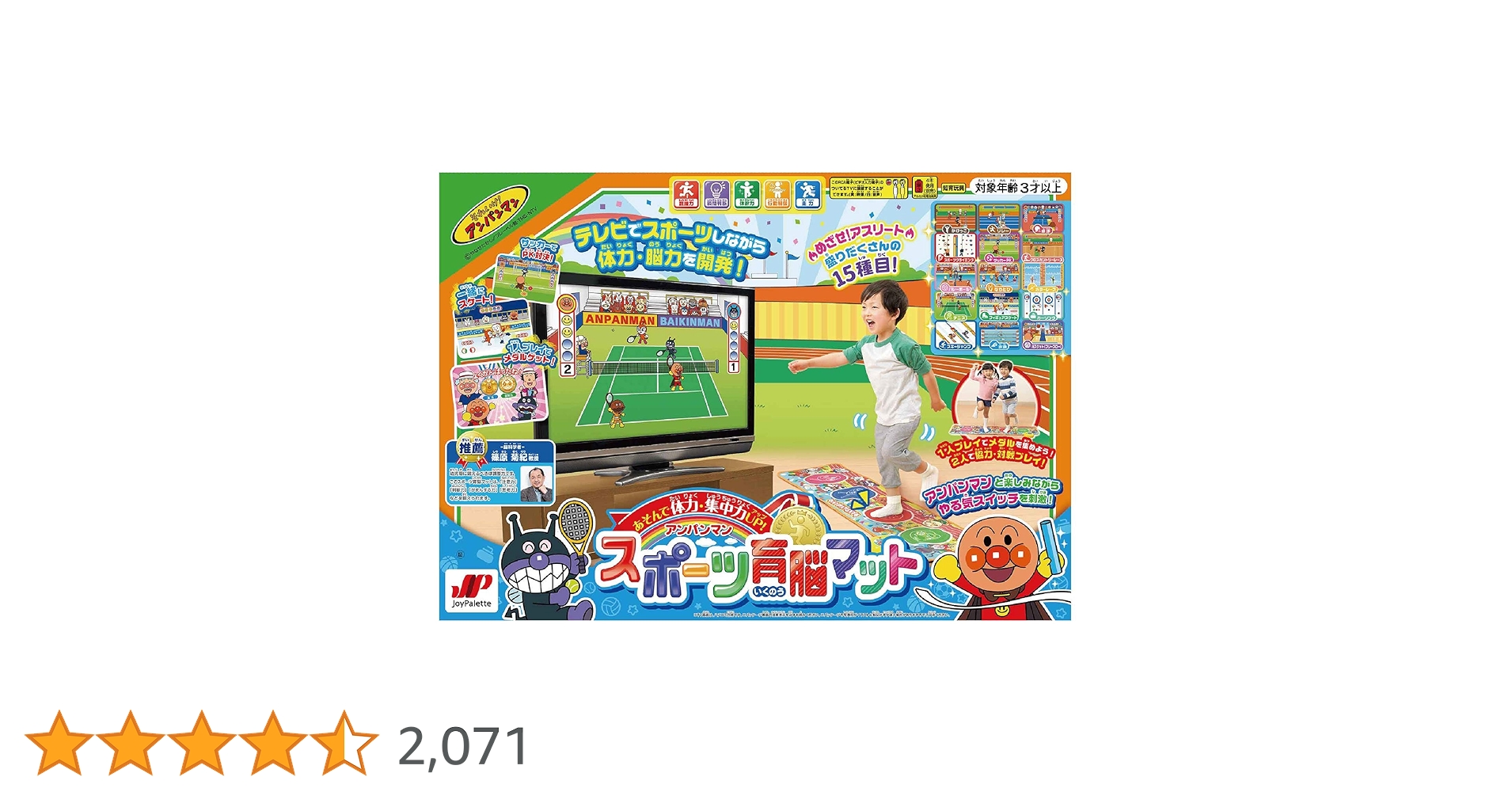 Amazon.co.jp: ジョイパレット(JOYPALETTE) アンパンマン あそんで体力 Amazon.co.jp: ジョイパレット(JOYPALETTE) アンパンマン あそんで体力