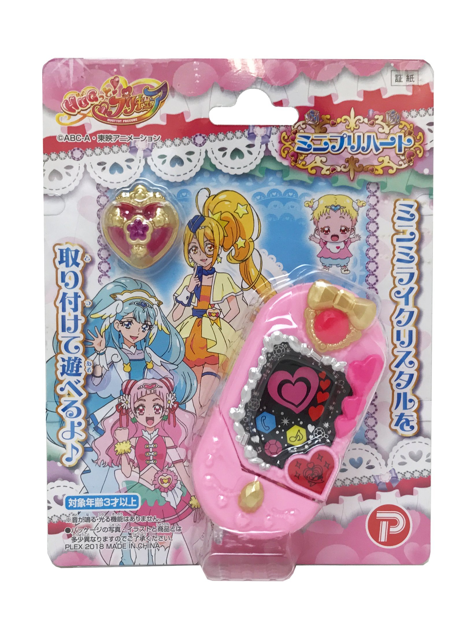 Amazon.co.jp: HUG(はぐ)っと!プリキュア ミニプリハート : おもちゃ
