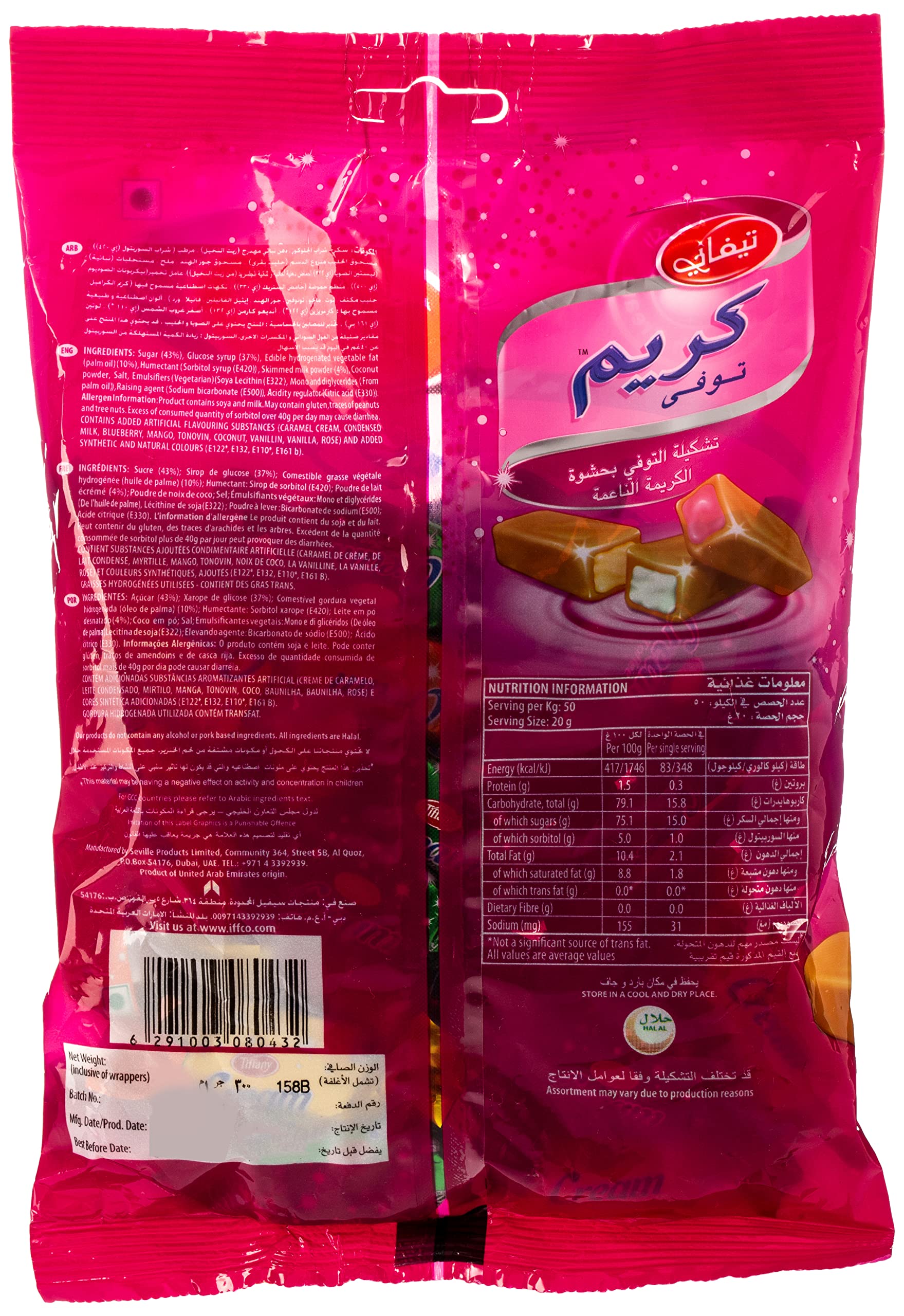 Tiffany Cream Toffee 350g, Assorted Toffees with Soft Creamy Centres, Smooth Cream Flavour, (From UAE) With Flavourito Kunafa Chocolate 20g Free By Decadent Foods