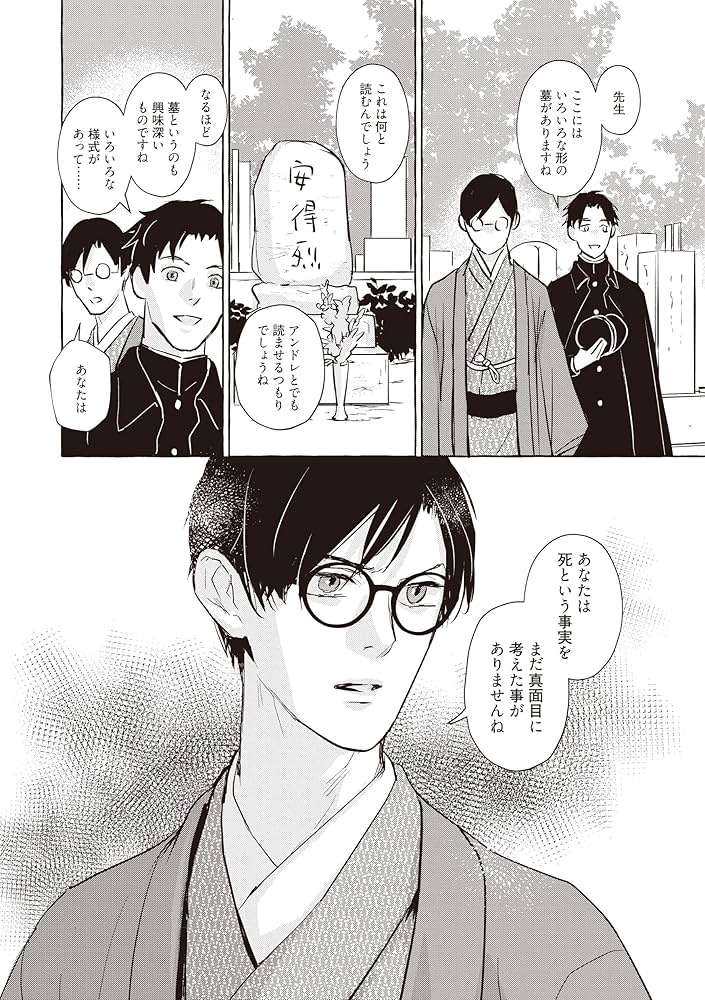 Amazon.com: 漫画 こころ: 9784866513362: 夏目漱石: 圖書 Amazon.com: 漫画 こころ: 9784866513362: 夏目漱石: 圖書