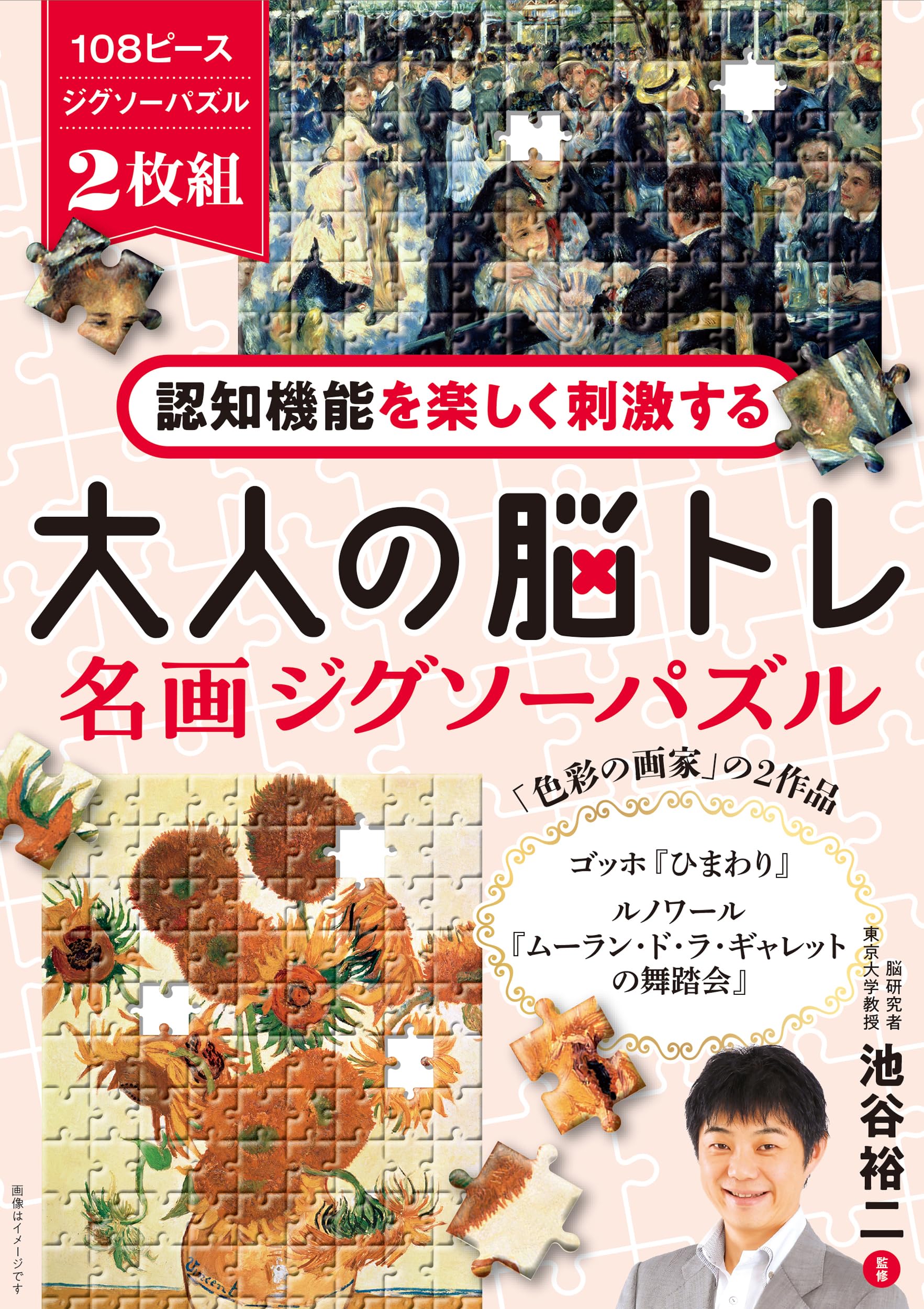「あなたと握手」豪華ジグソーパズル仕様 プロモ盤 b7c84b7335480dc01be3341fe543ba