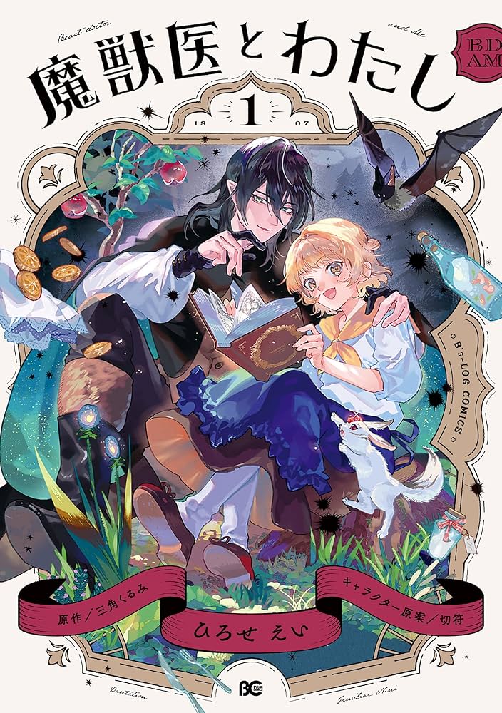 獣医　教科書 魚病学 第2版: 獣医学教育モデル・コア・カリキュラム準拠
