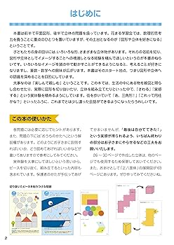 花まるドリル ずけい | 花まる学習会, 高濱 正伸 |本 | 通販