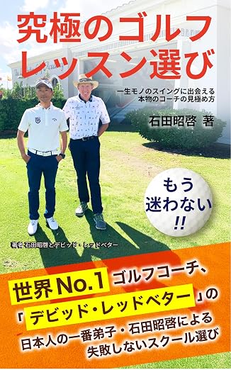 石田昭啓