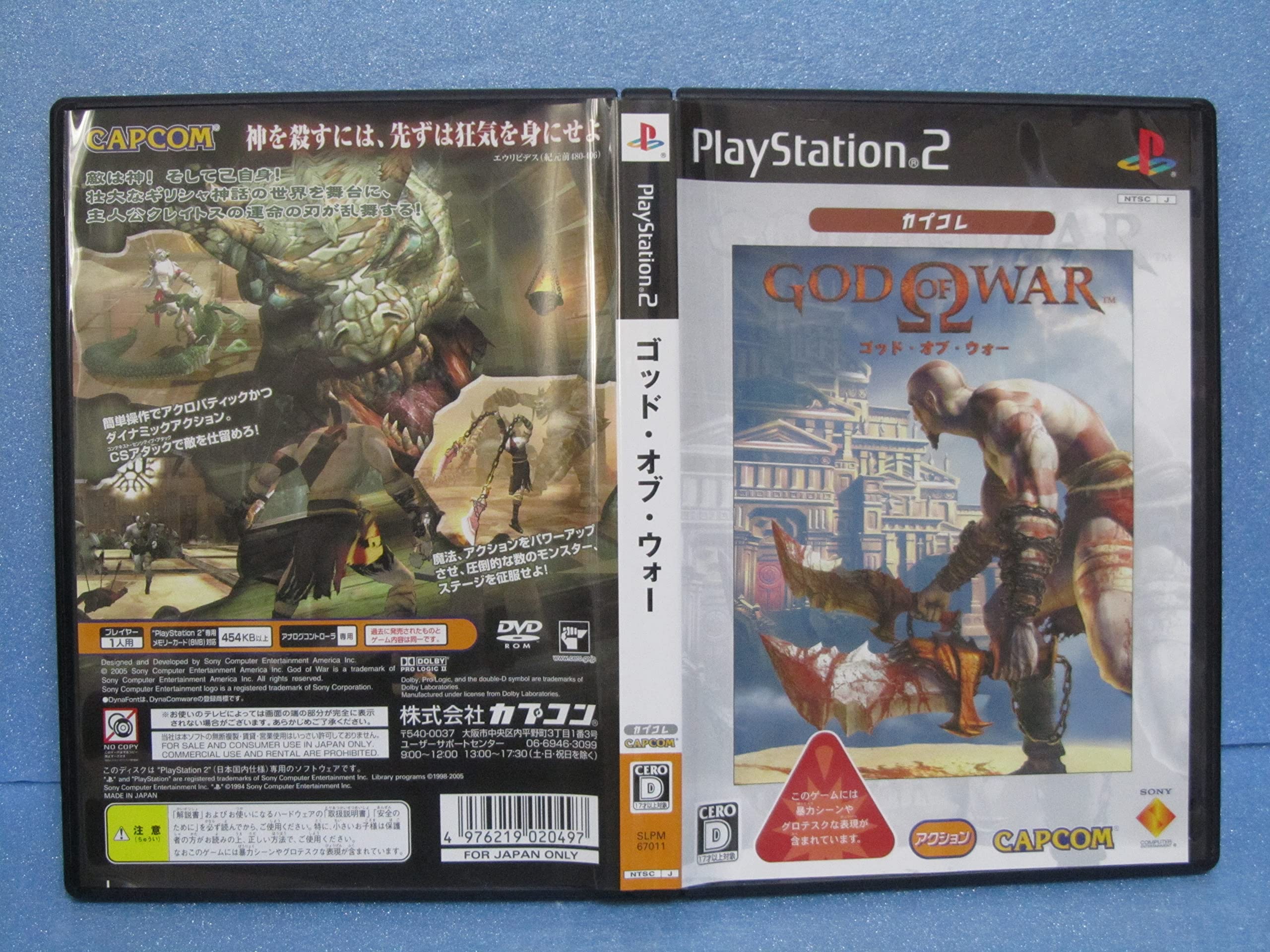 Amazon.co.jp: ゴッド・オブ・ウォー カプコレ : Video Games