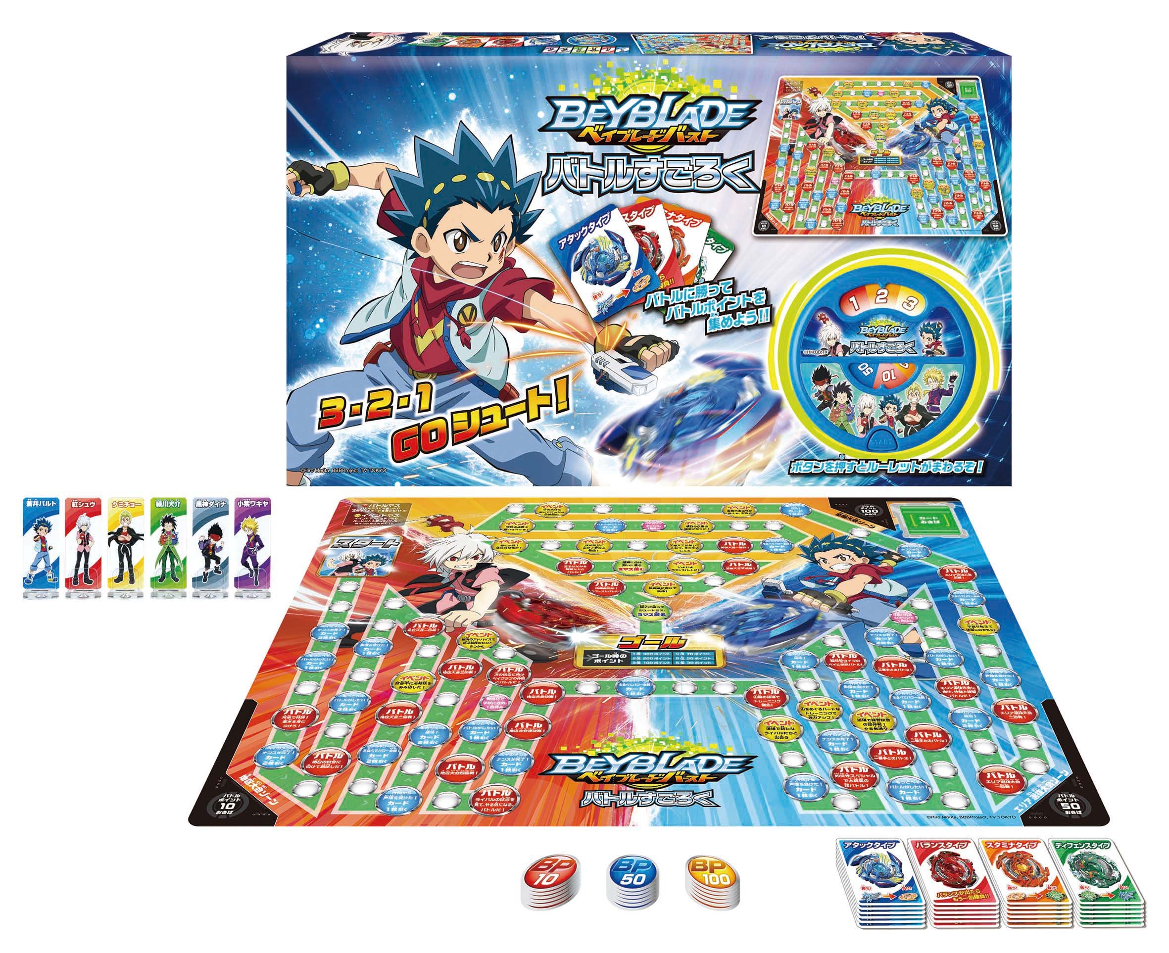 Amazon.co.jp: ベイブレードバースト バトルすごろく : おもちゃ