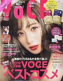 VOCE(ヴォーチェ) 2020年 01 月号 [雑誌]