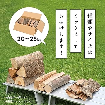 引き取り限定。薪大量。 広葉樹】薪 15kg（ファミリー向け・大人数向け） – BBCAMP