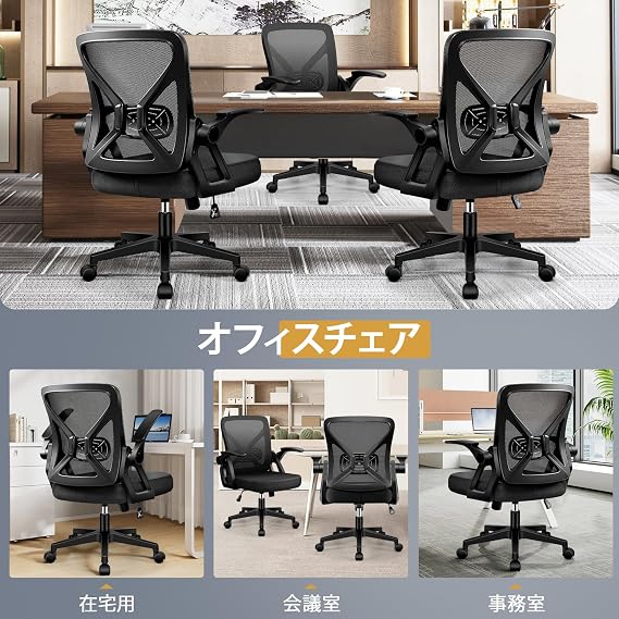 FelixKing Desk Chair Office Chair Chair Telework Anti-Fatigue Flip-up Armrest Compact Adjustable Rocking PC Office Chair 360 Degree Rotation Breathable Mesh Multi-functional Ergonomic With Lumbar