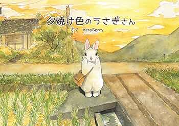 クリーム色のうさぎさん　作家様作品 91RP3wm6PcL._UF350,350_QL50_.jpg