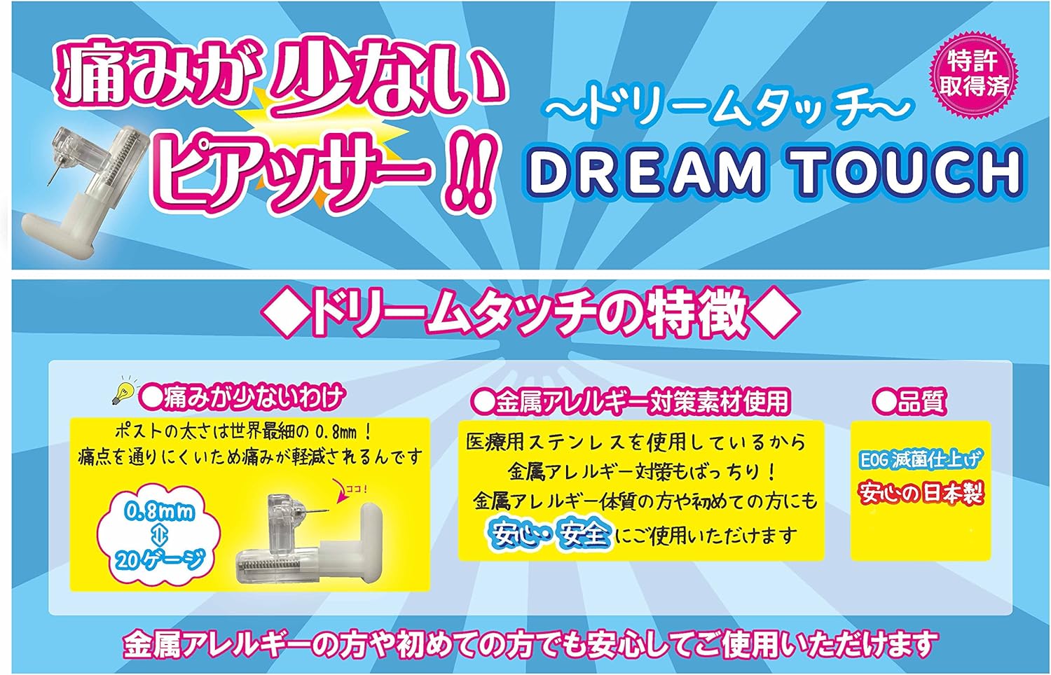 Amazon 世界最細 ピアッサー 軟骨用 ドリームタッチ シルバー ボール対応 2 5mm 金属アレルギー対策済 エクスプロア ドラッグストア