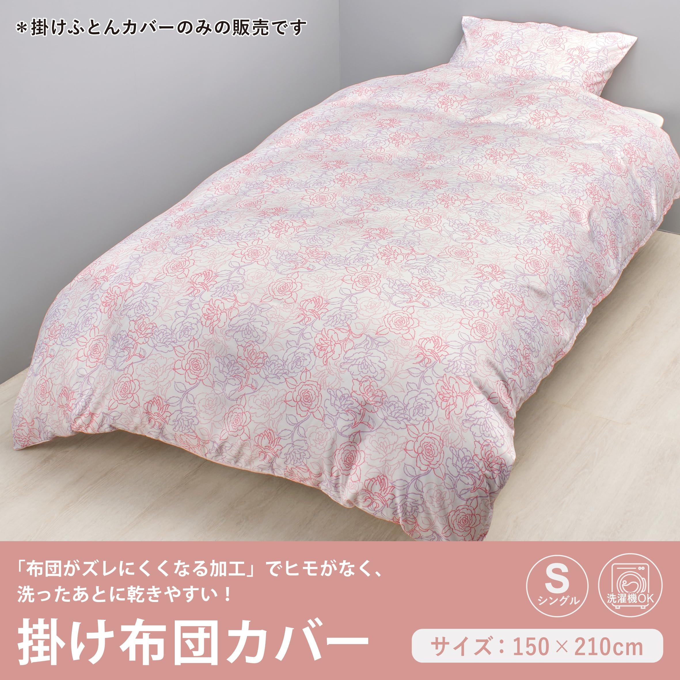 Amazon｜nishikawa【西川】 掛け布団カバー シングル 洗える 片側生地 